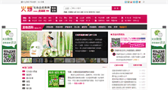 Desktop Screenshot of bk.5588.tv