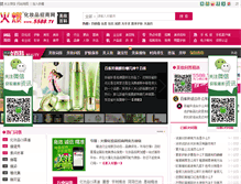 Tablet Screenshot of bk.5588.tv